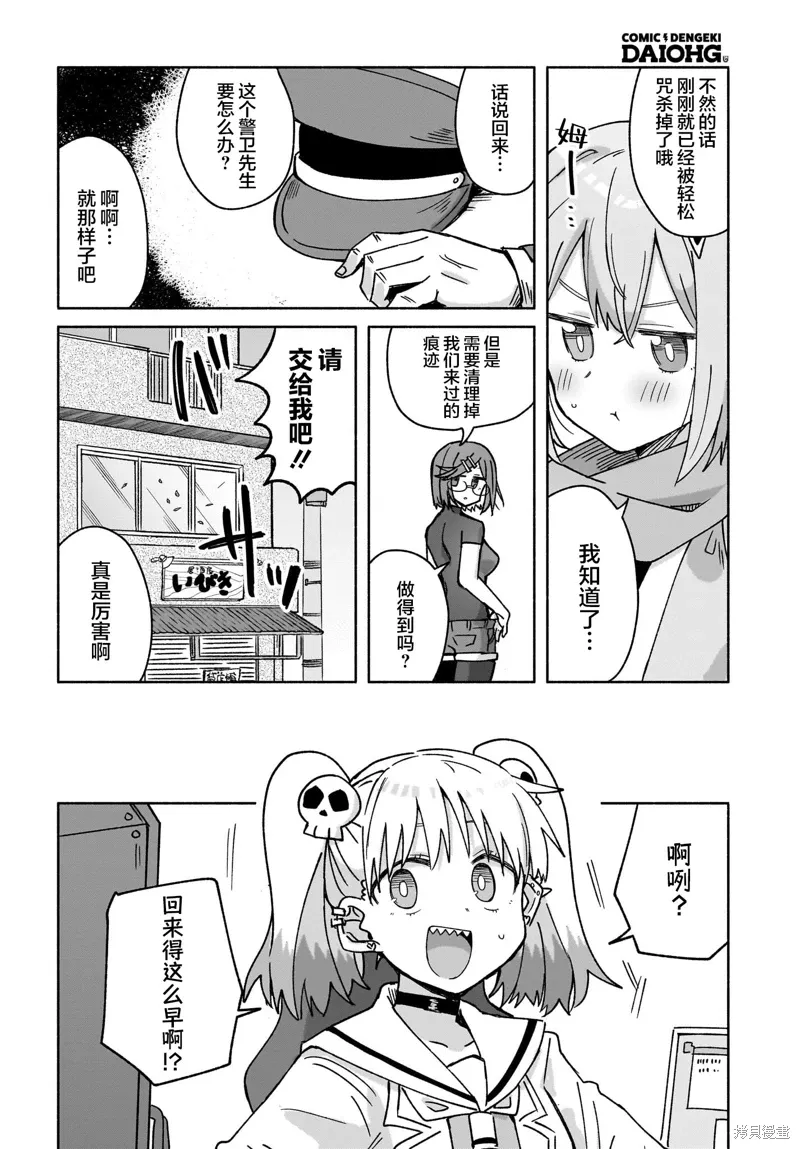 第40话 第18页