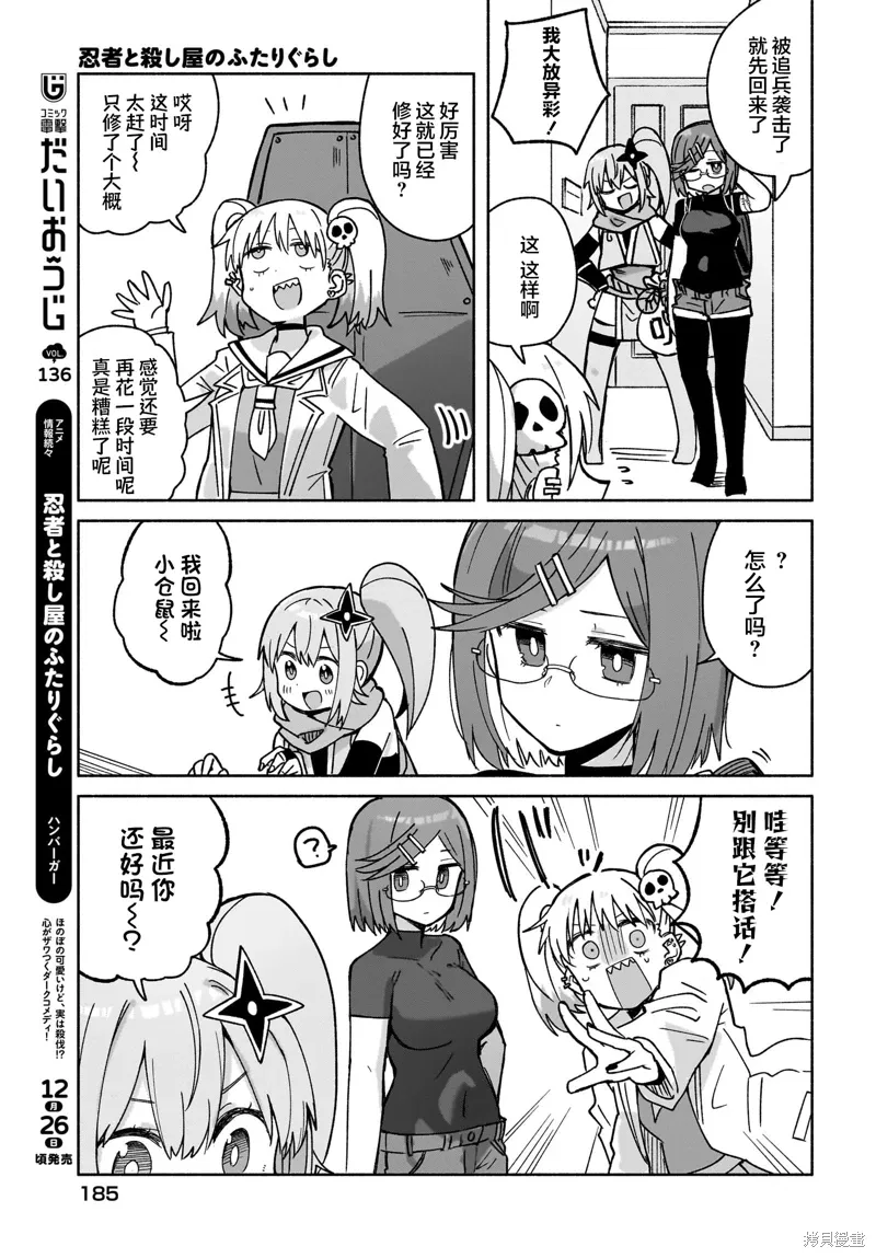 第40话 第19页
