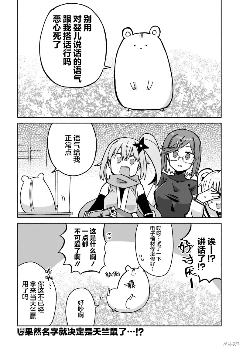 第40话 第20页