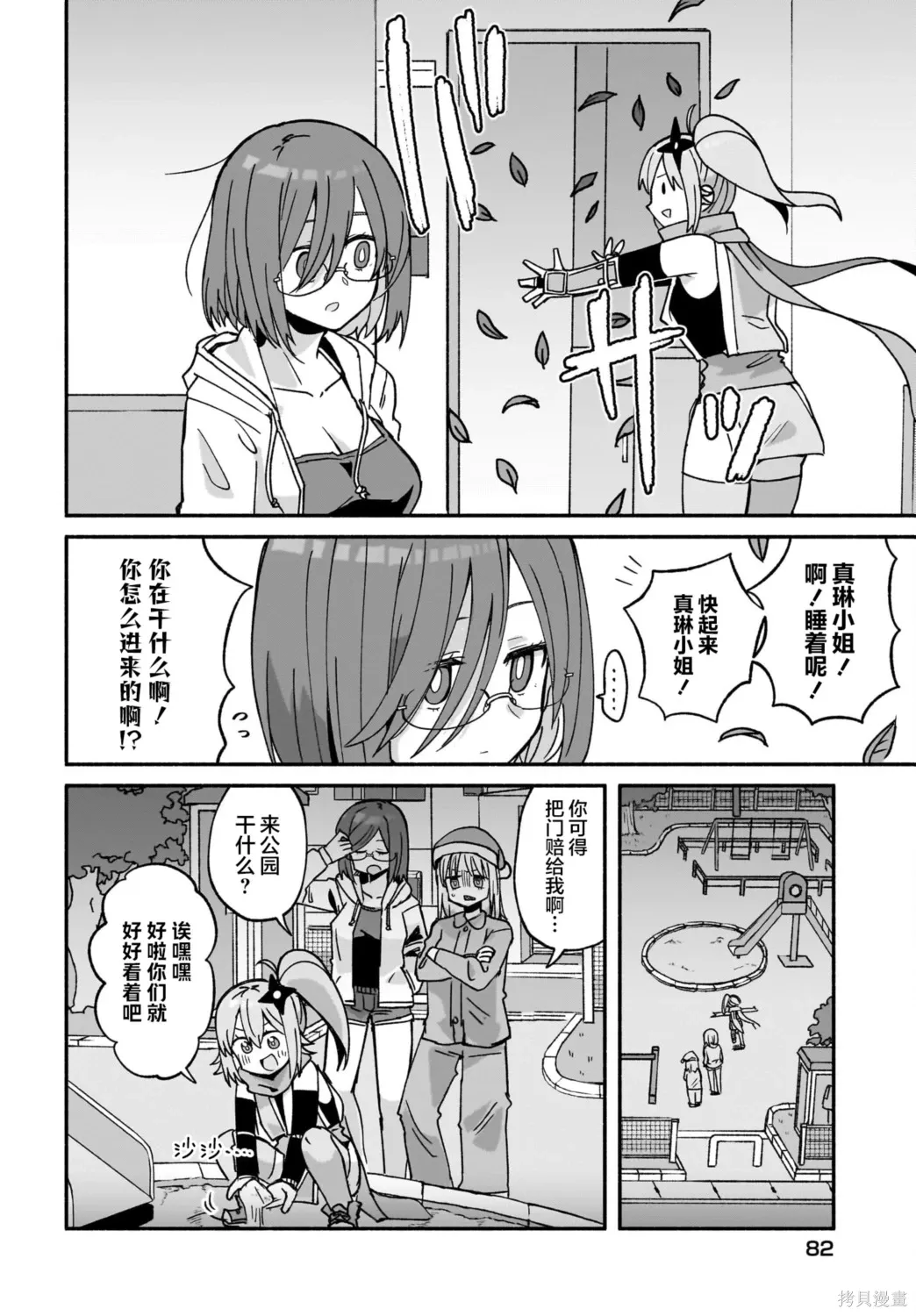 第41话 第2页