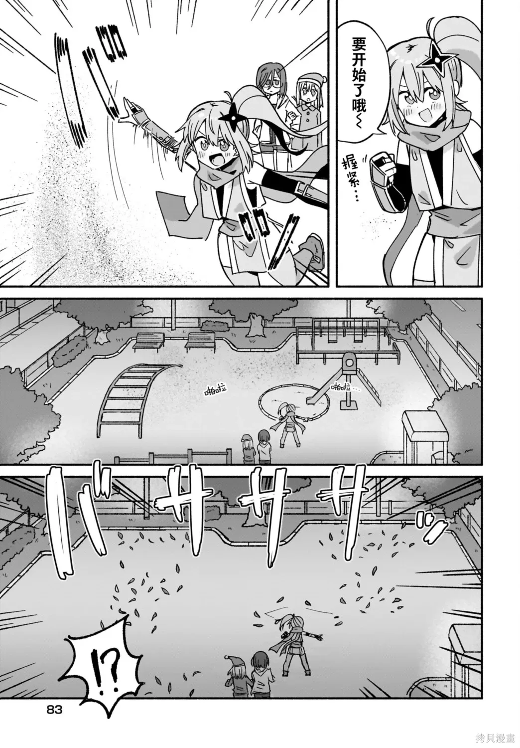 第41话 第3页