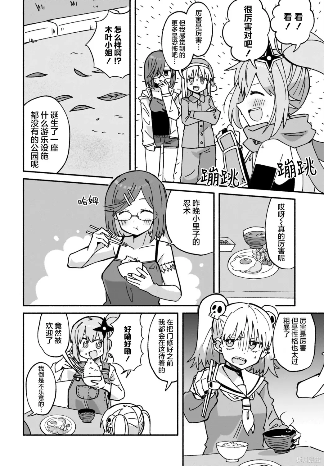 第41话 第4页