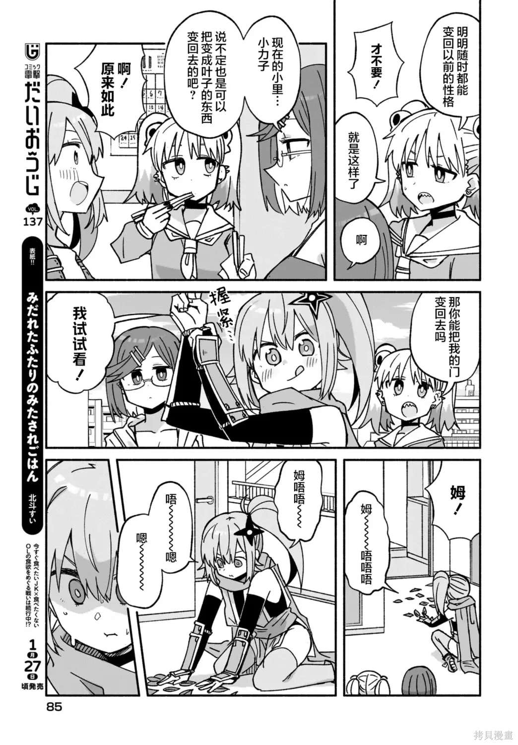 第41话 第5页