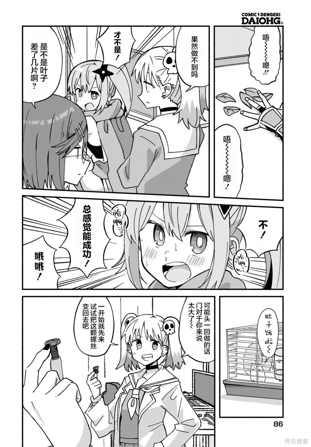 第41话 第6页