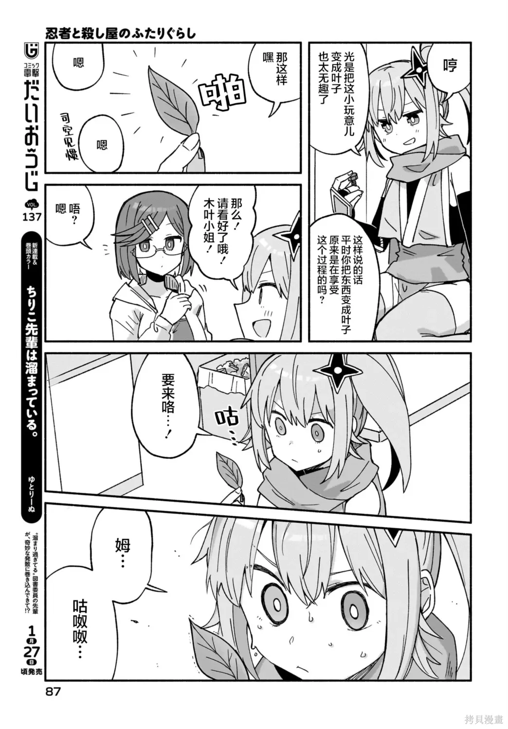 第41话 第7页