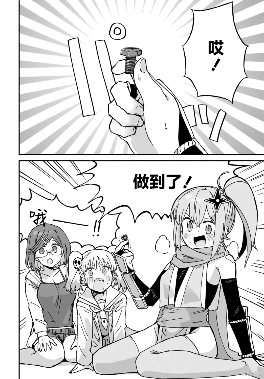 第41话 第8页