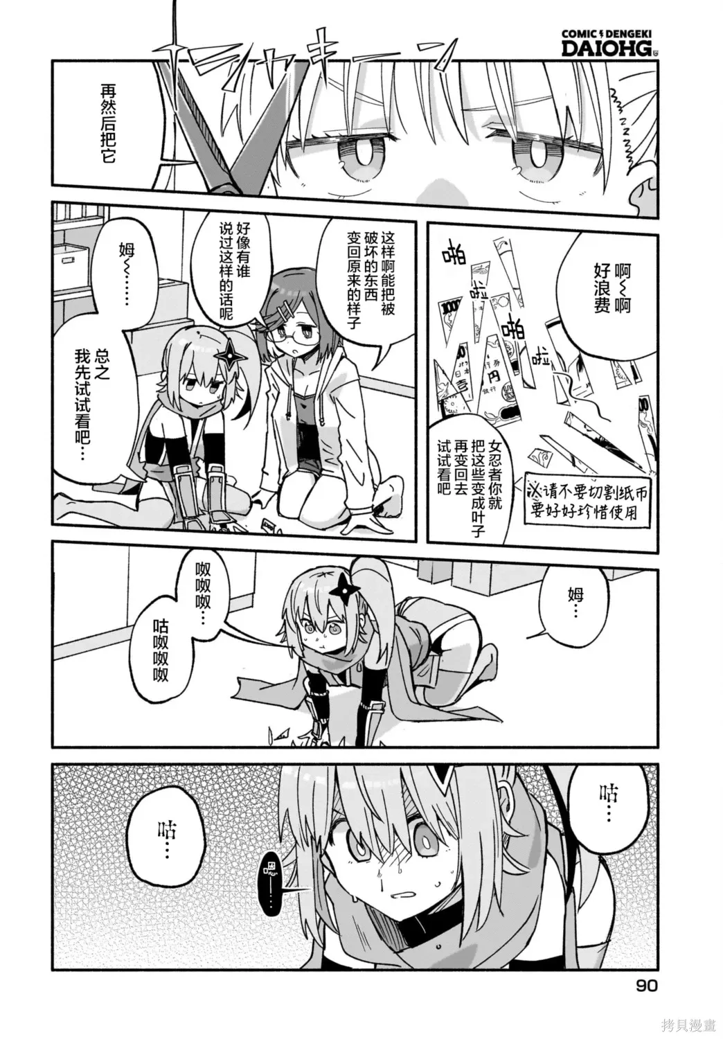第41话 第10页