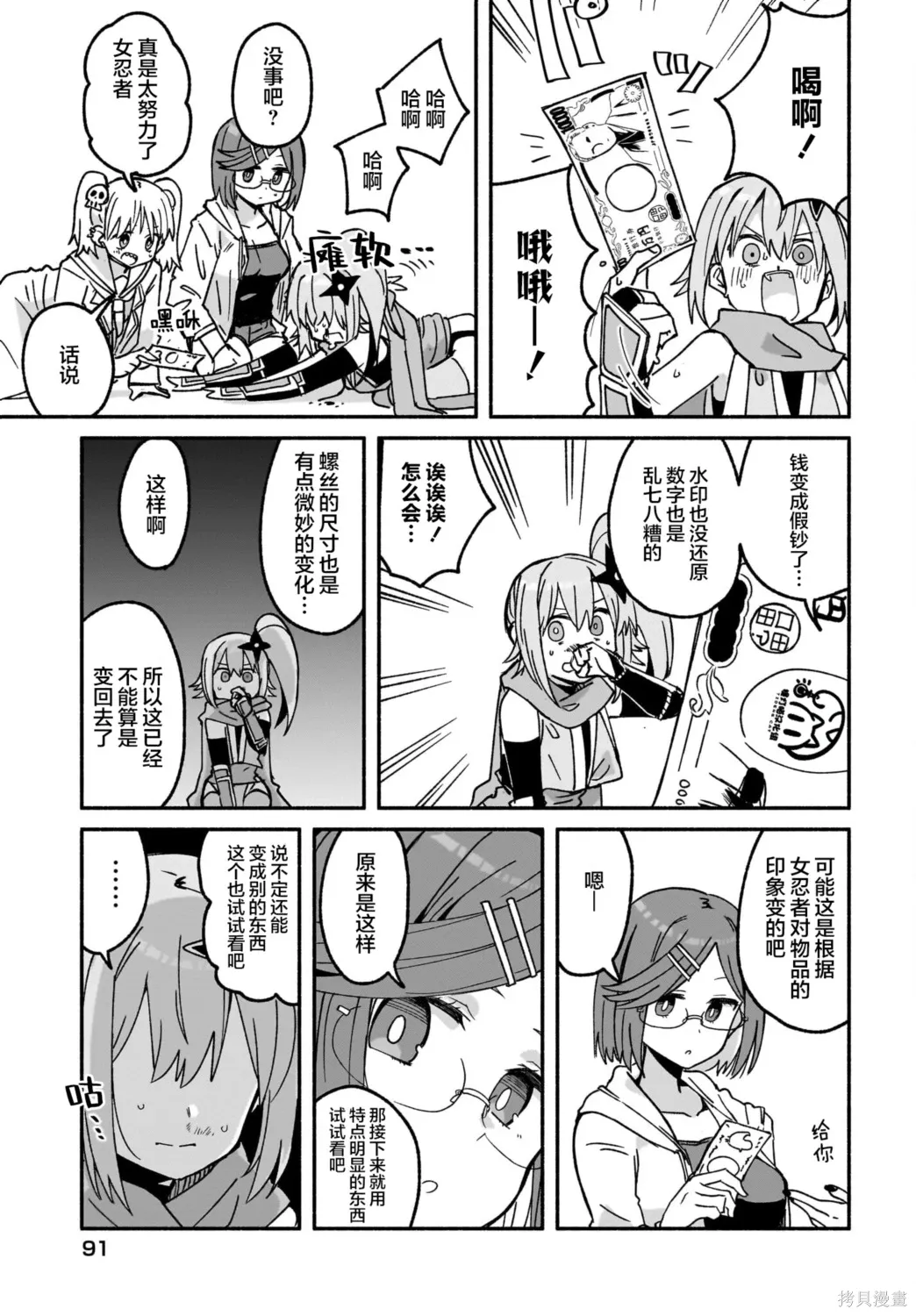第41话 第11页