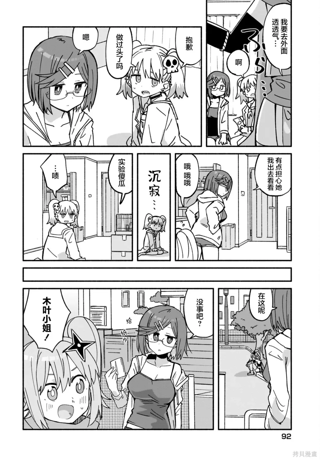 第41话 第12页