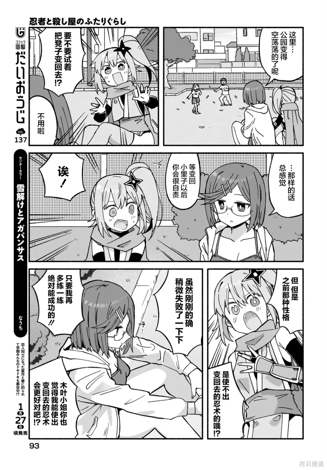 第41话 第13页