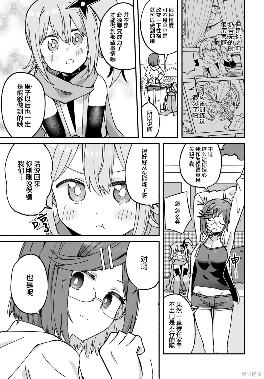 第41话 第15页
