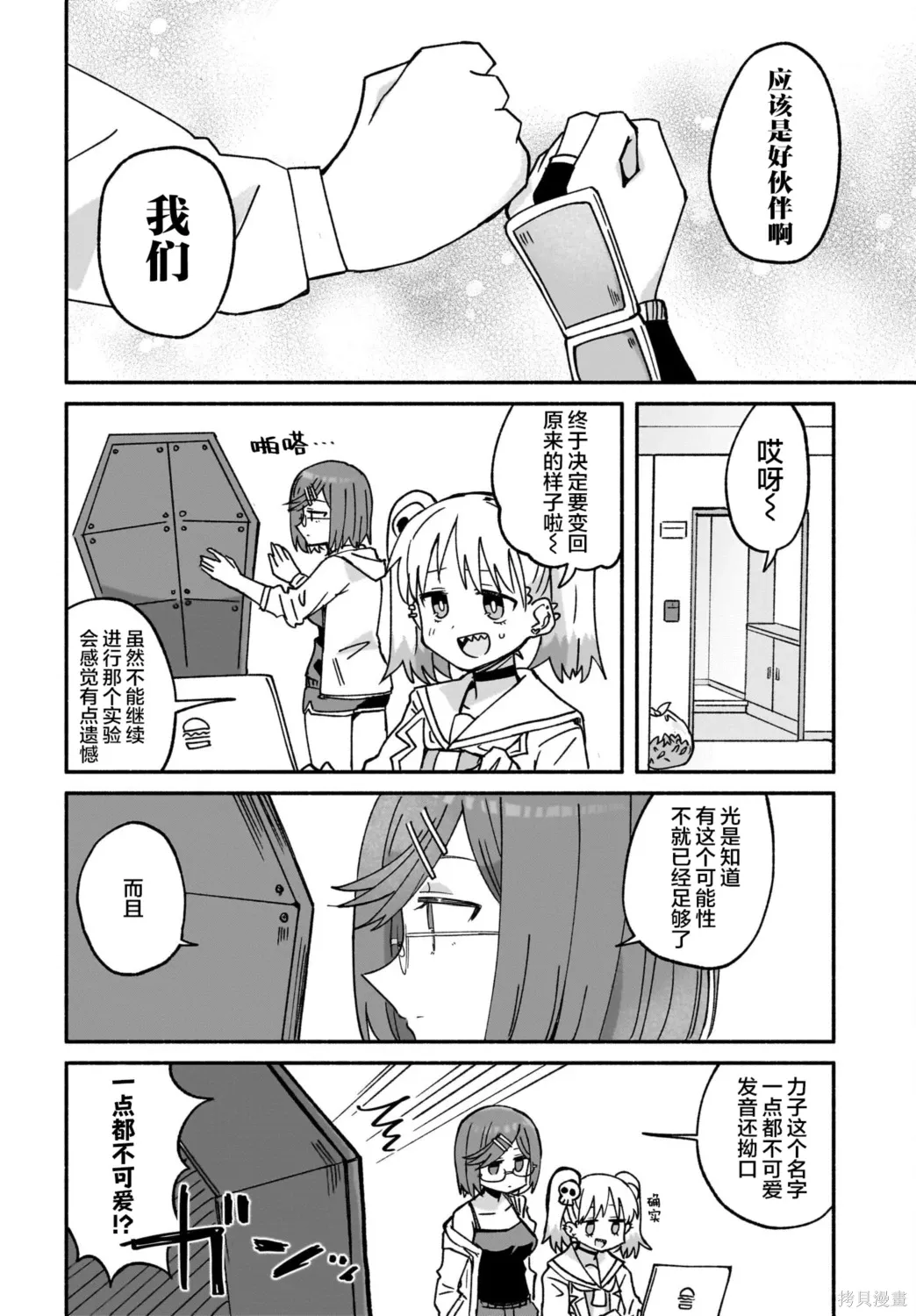 第41话 第16页