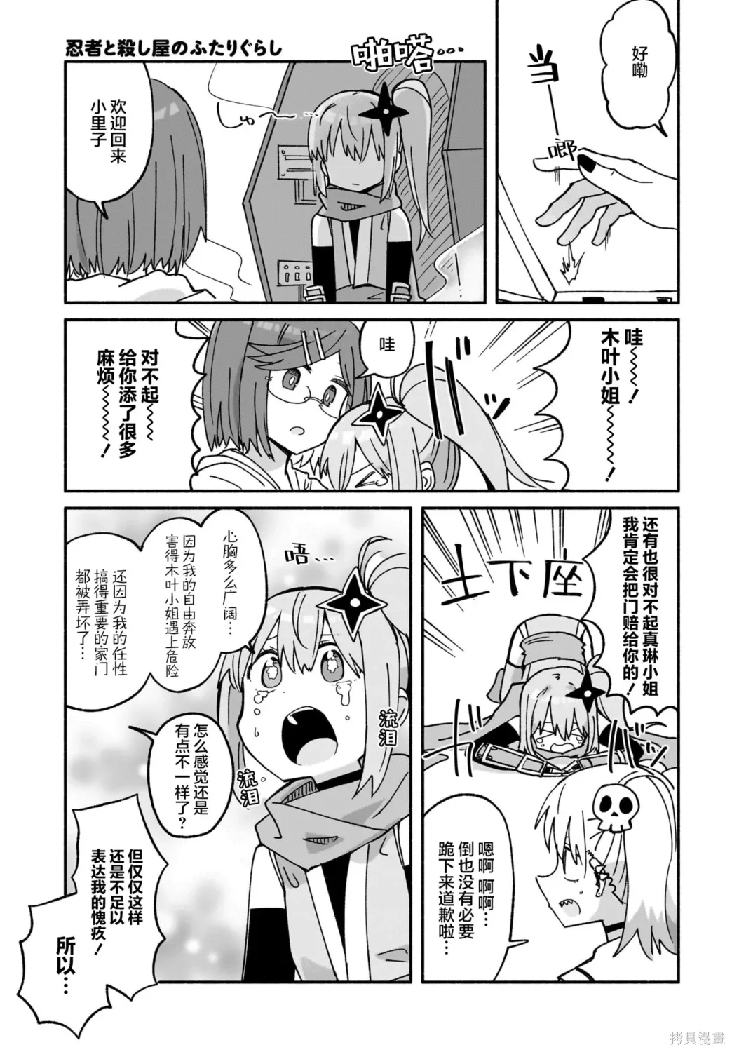 第41话 第17页
