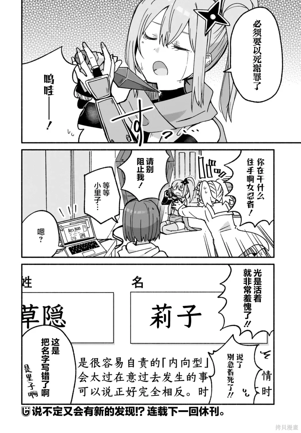 第41话 第18页