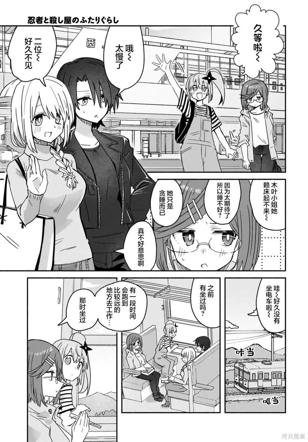 第42话 第3页
