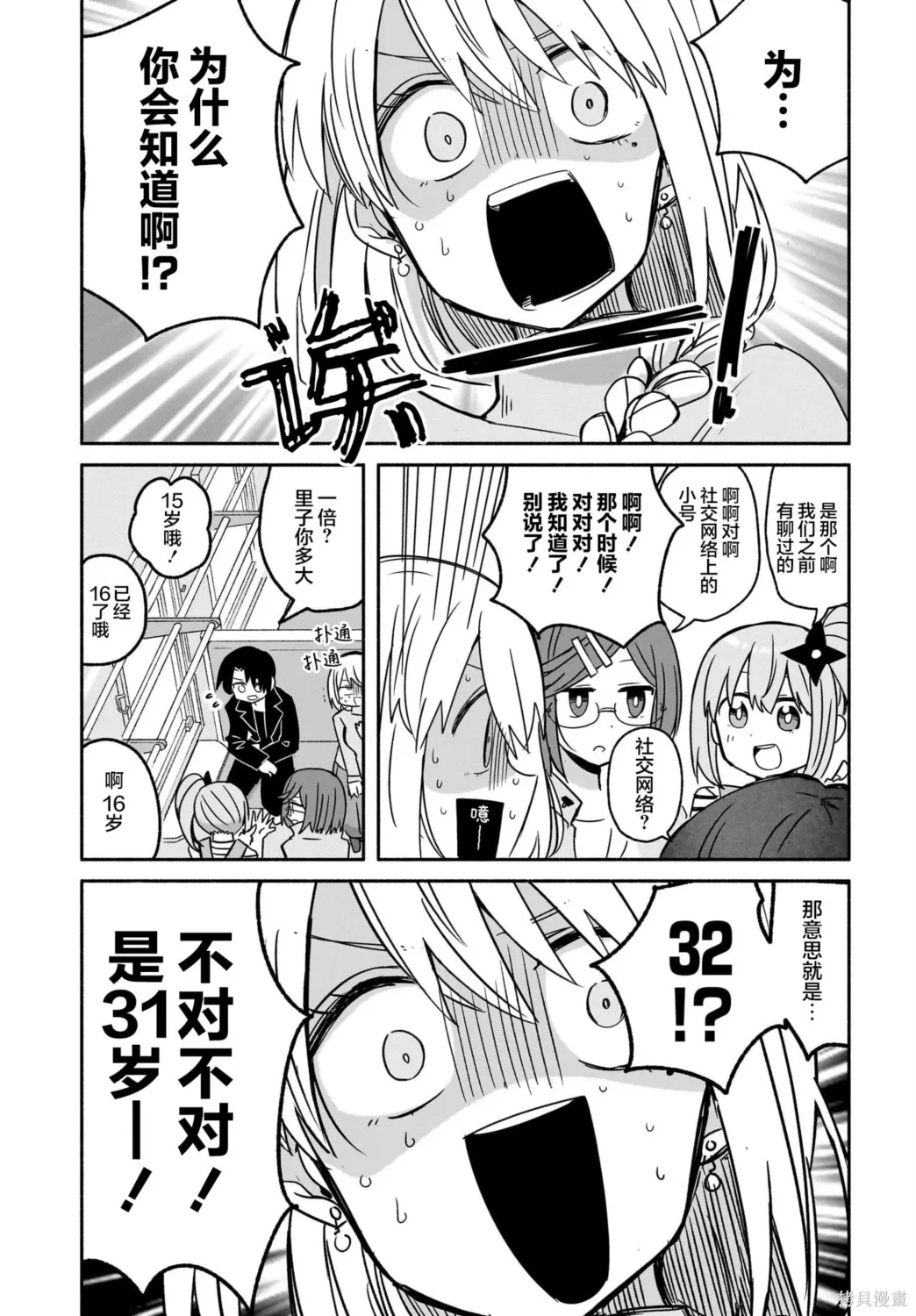 第42话 第5页