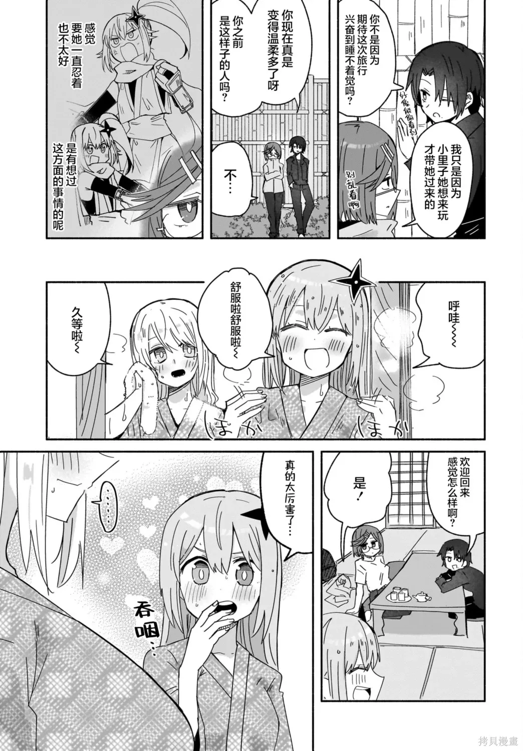 第42话 第11页