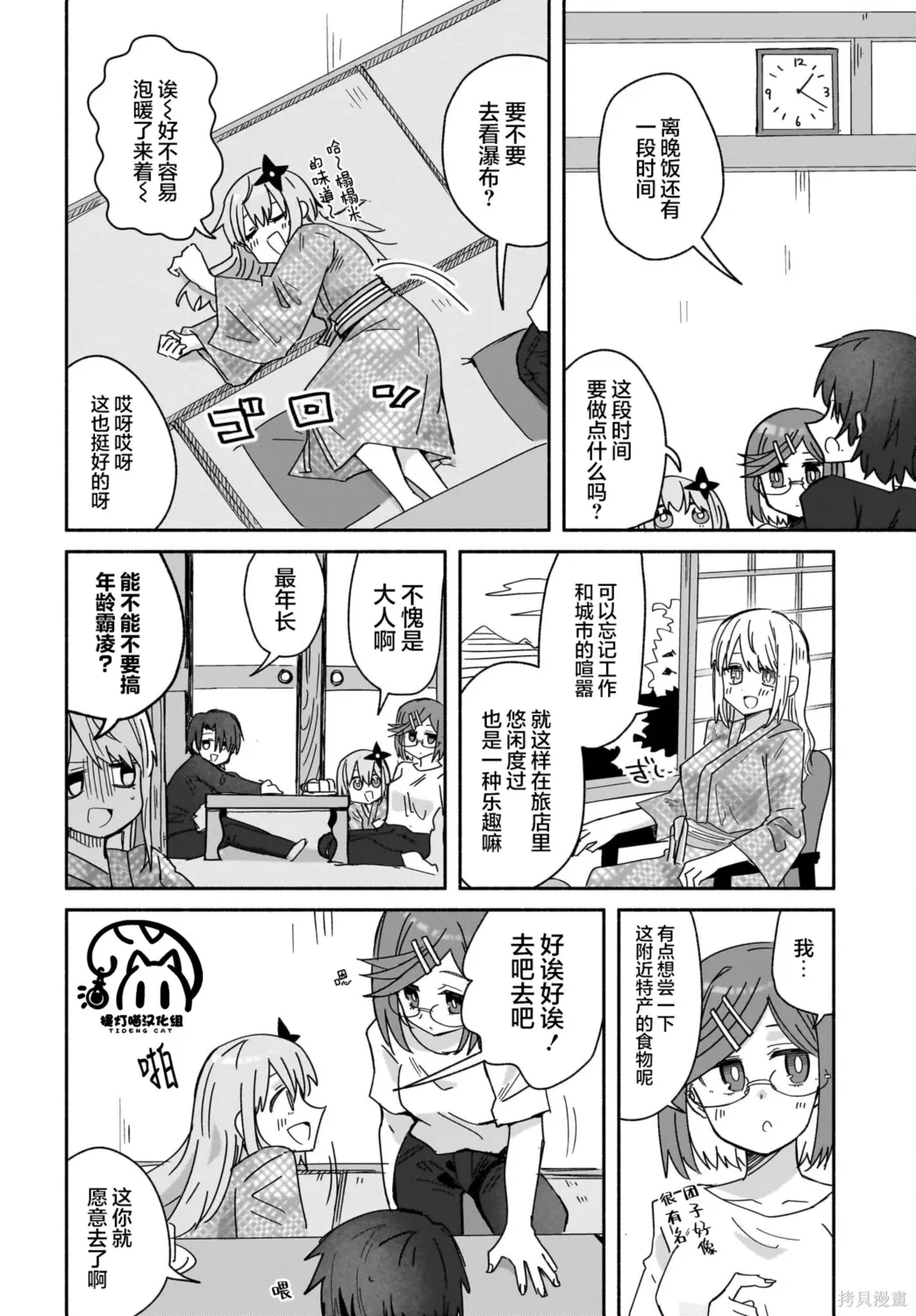 第42话 第12页