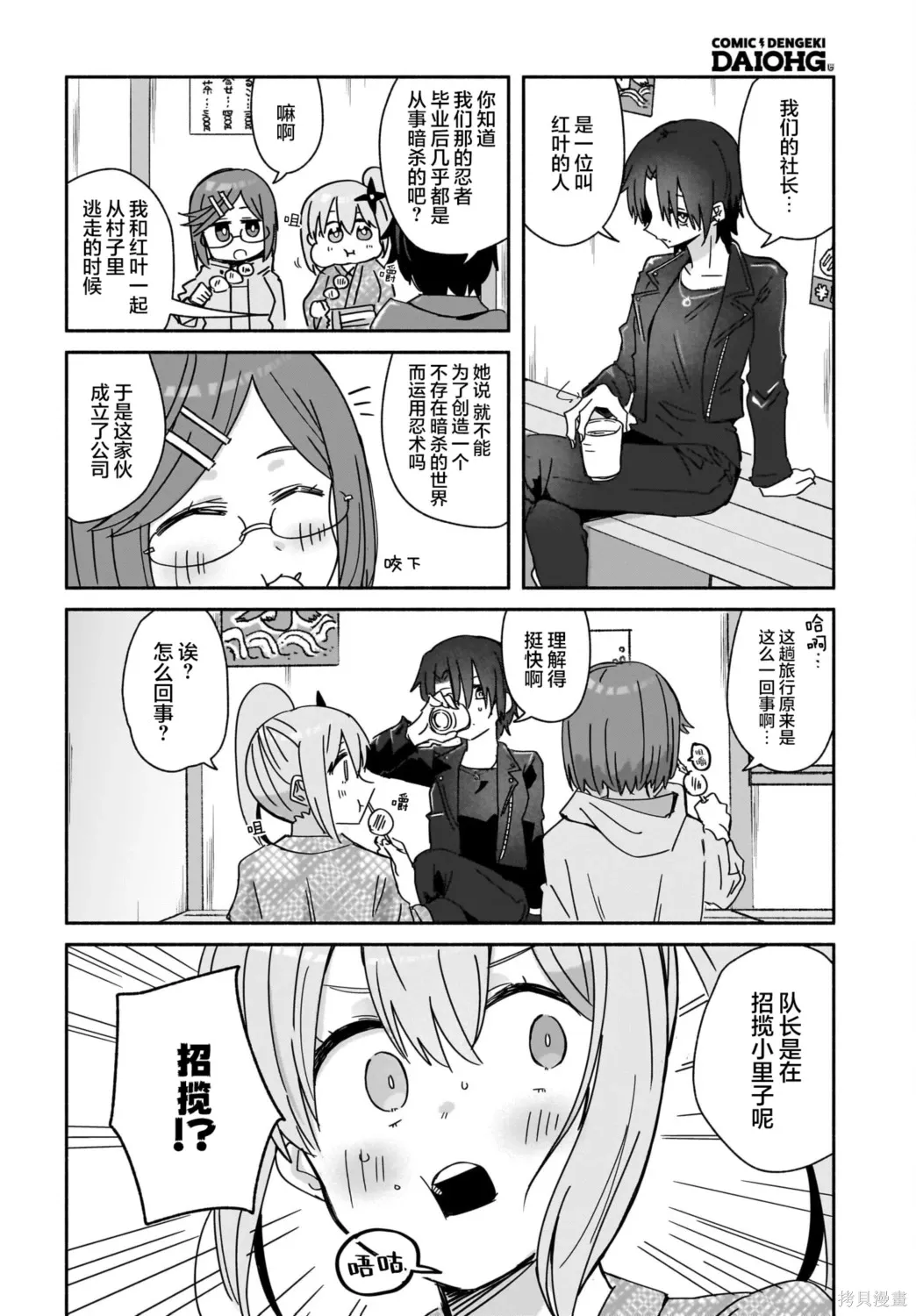 第42话 第14页