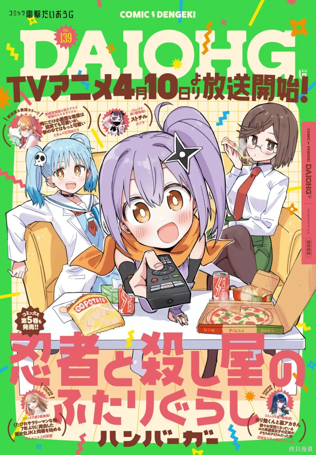 第43话 第1页