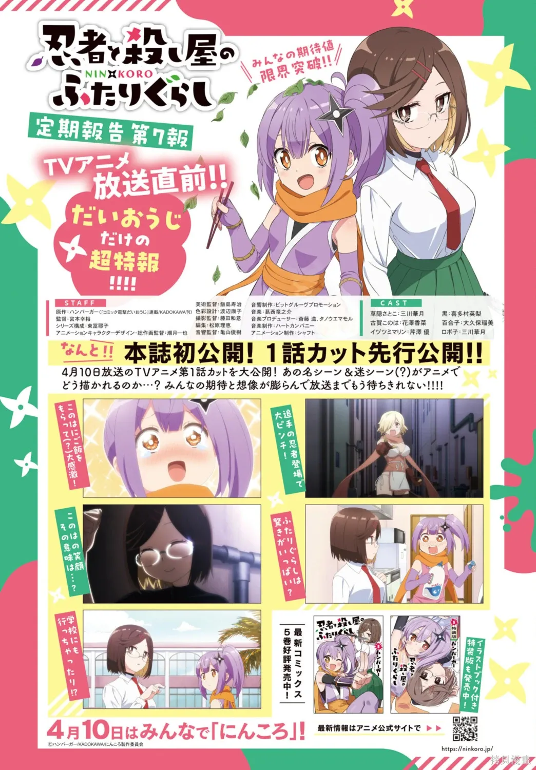 第43话 第2页