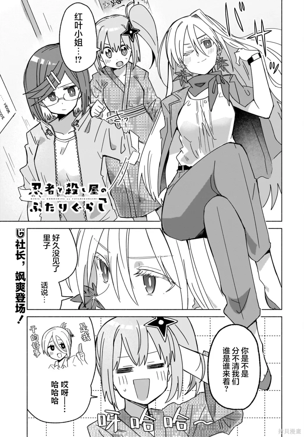 第43话 第3页