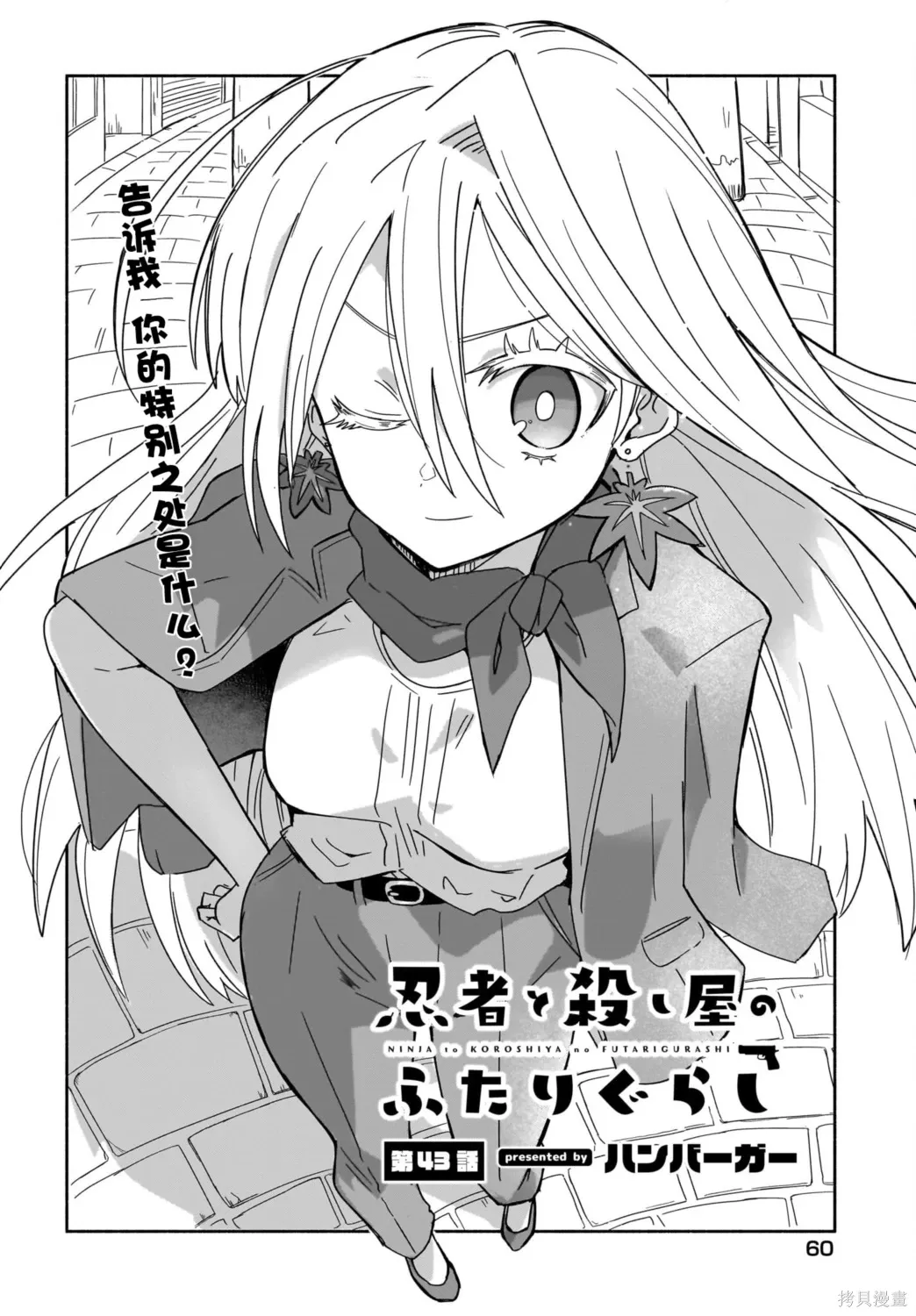 第43话 第4页