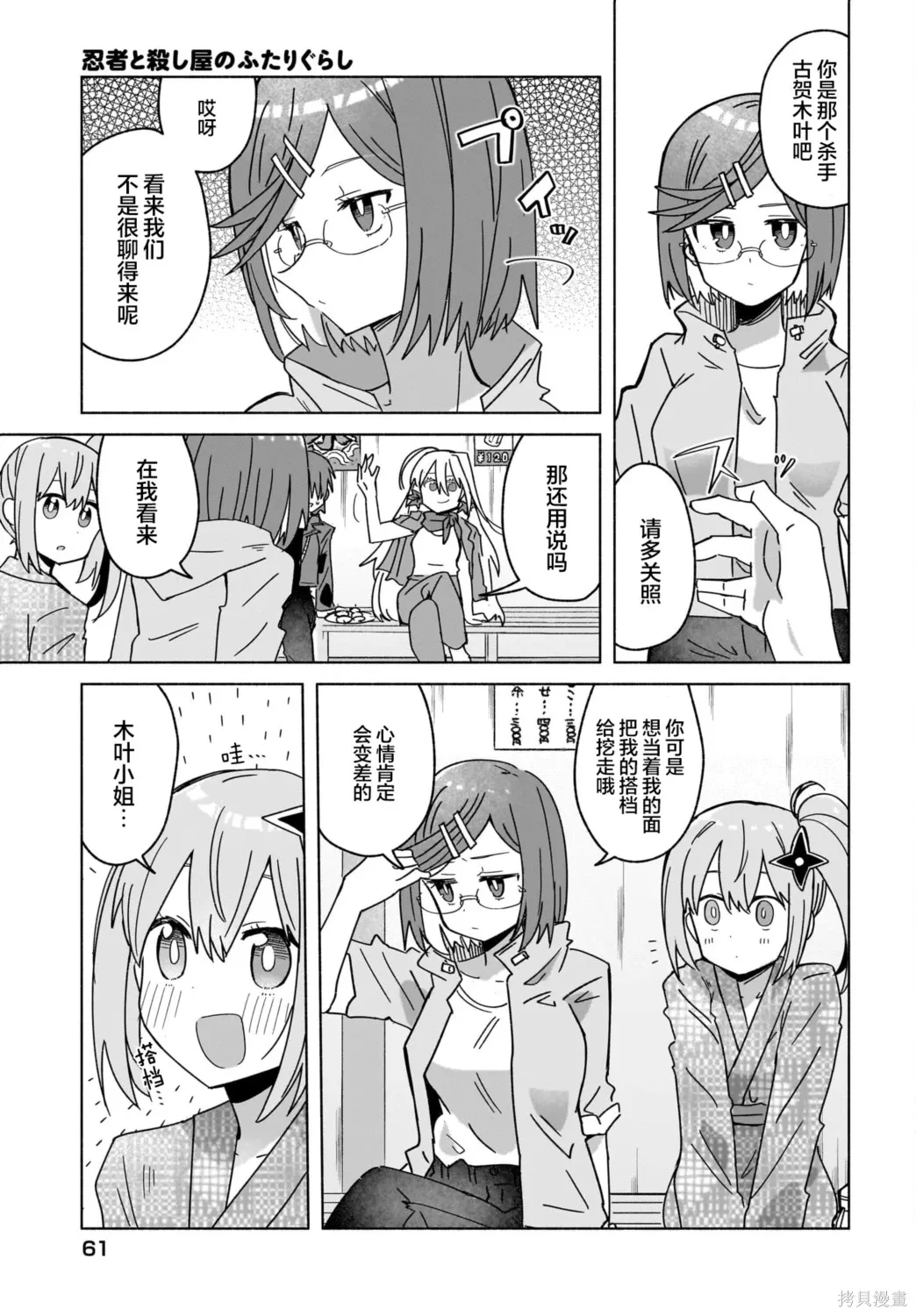 第43话 第5页