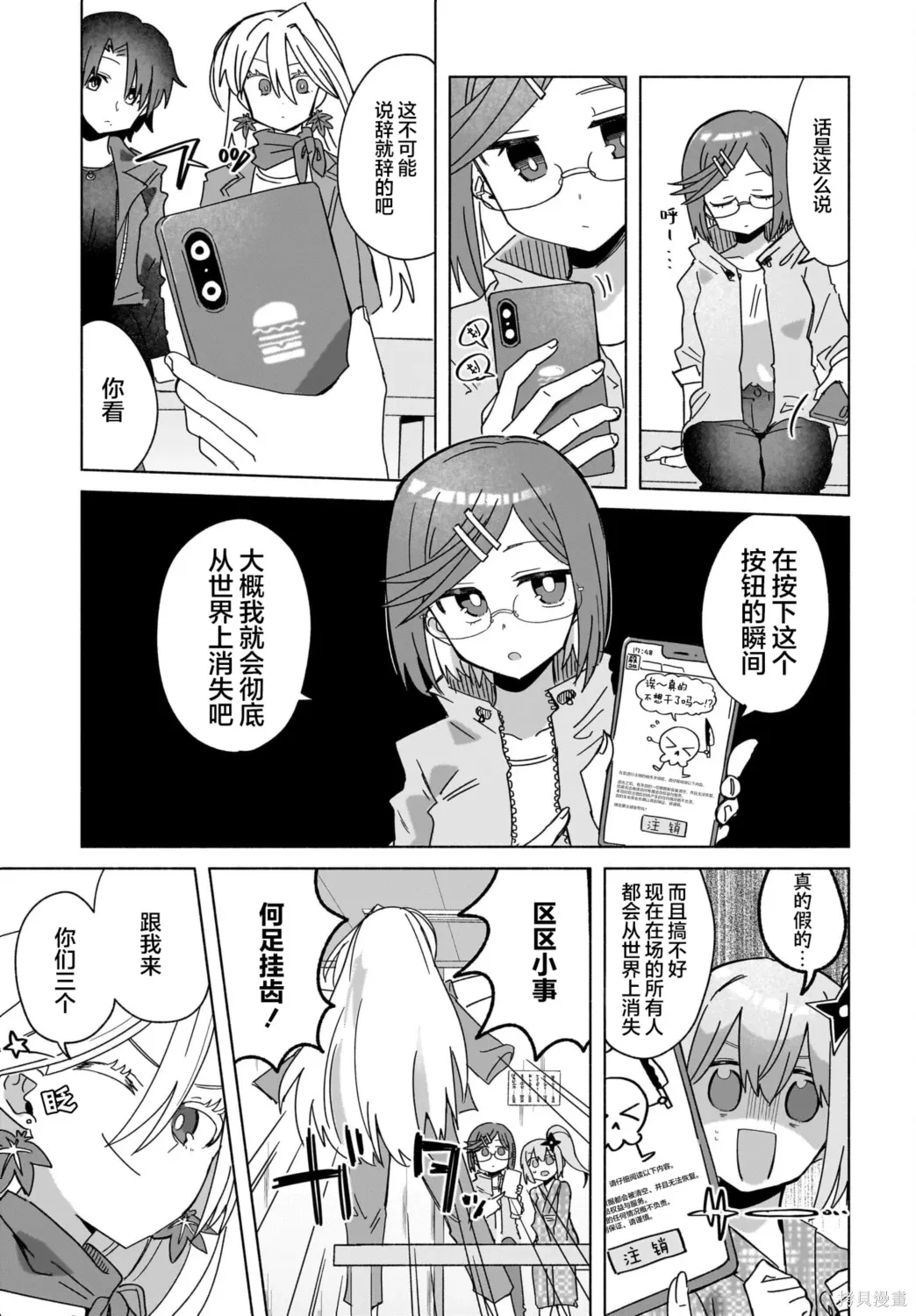 第43话 第7页
