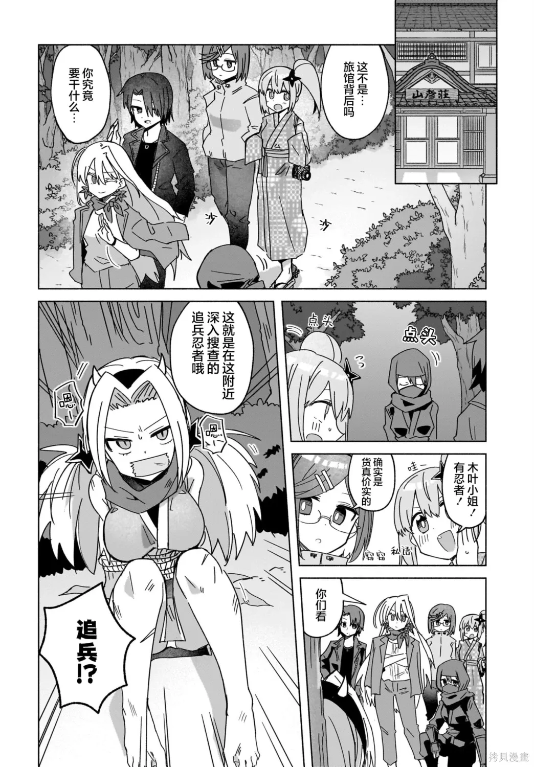 第43话 第8页