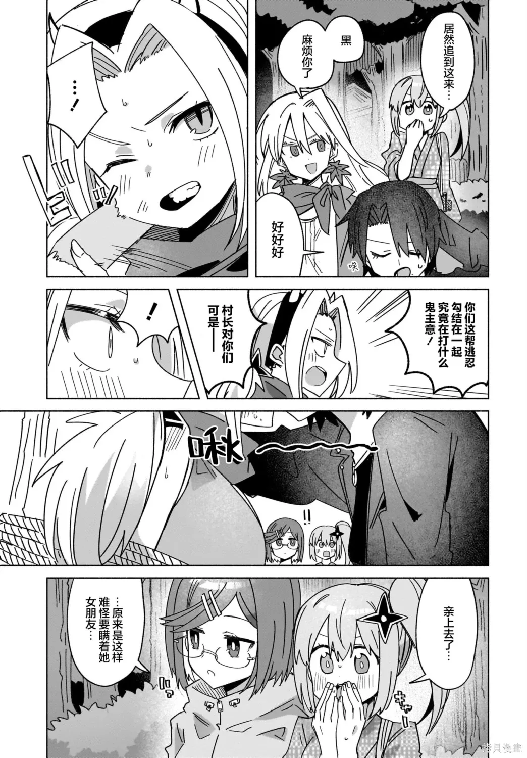 第43话 第9页