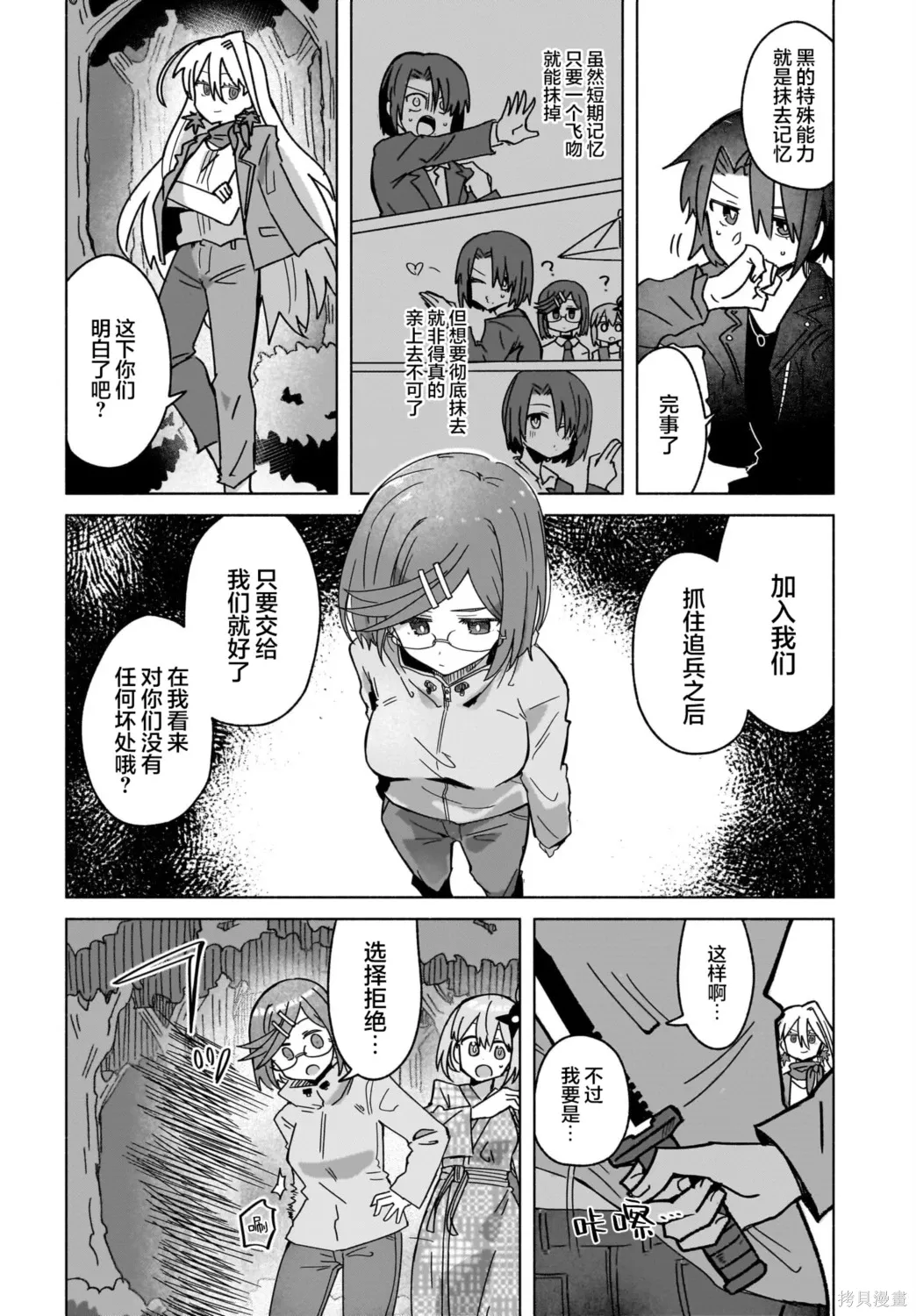 第43话 第10页