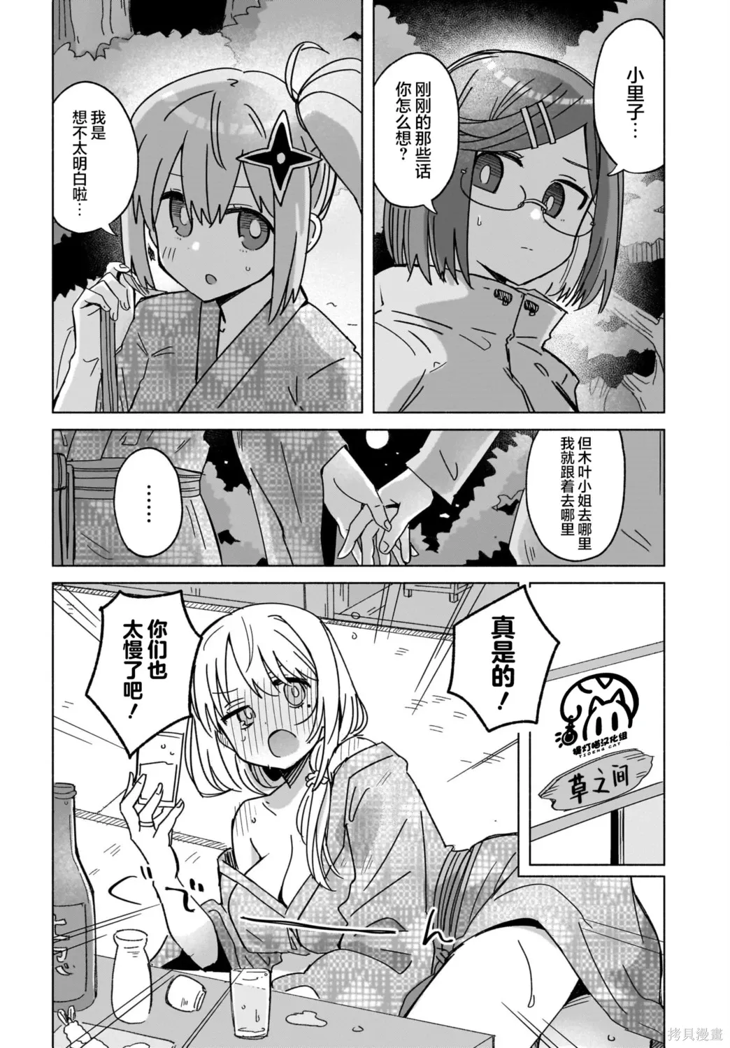 第43话 第12页