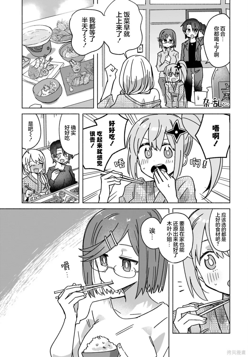 第43话 第13页