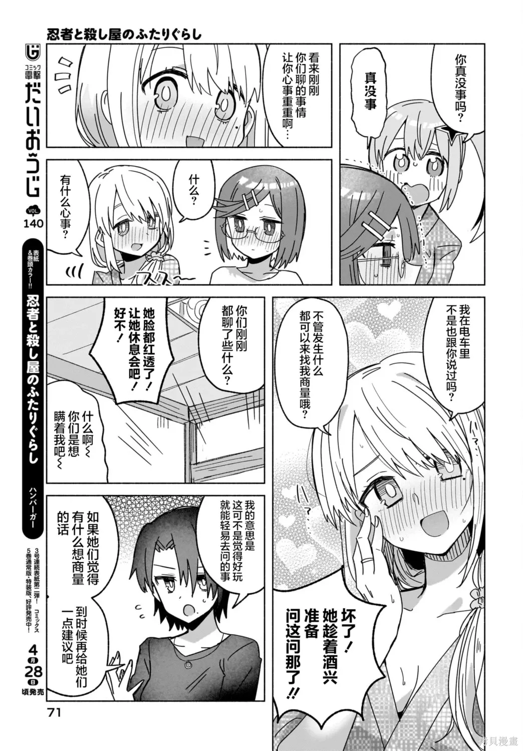 第43话 第15页