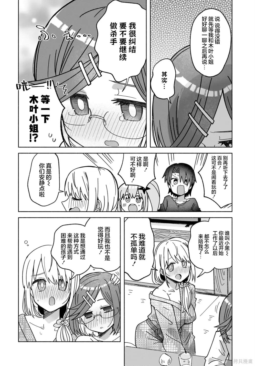 第43话 第16页