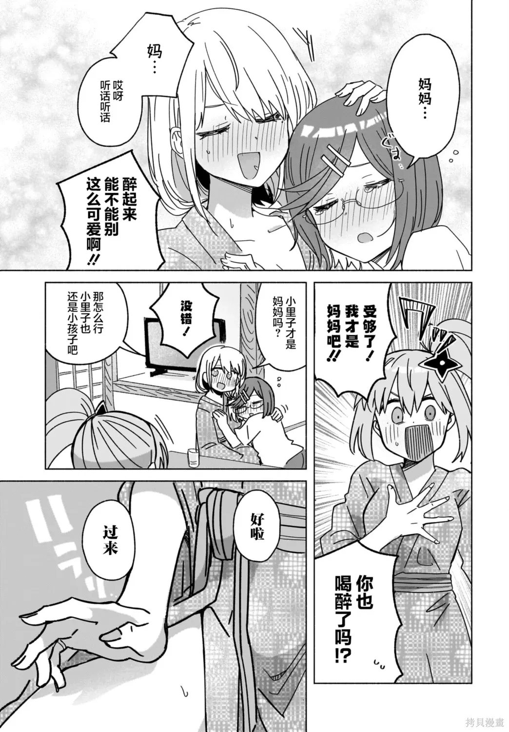 第43话 第17页