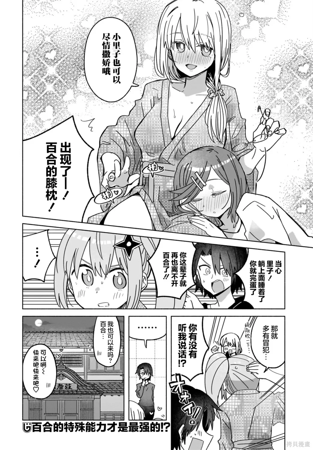 第43话 第18页
