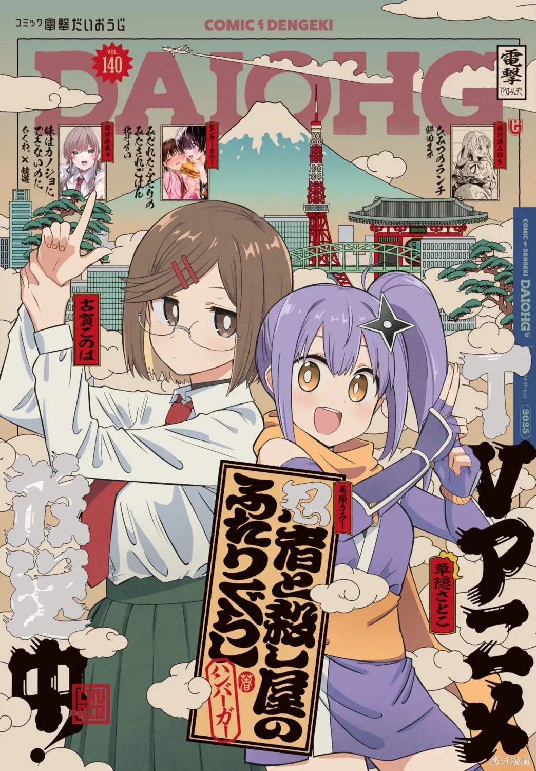 第44话 第1页