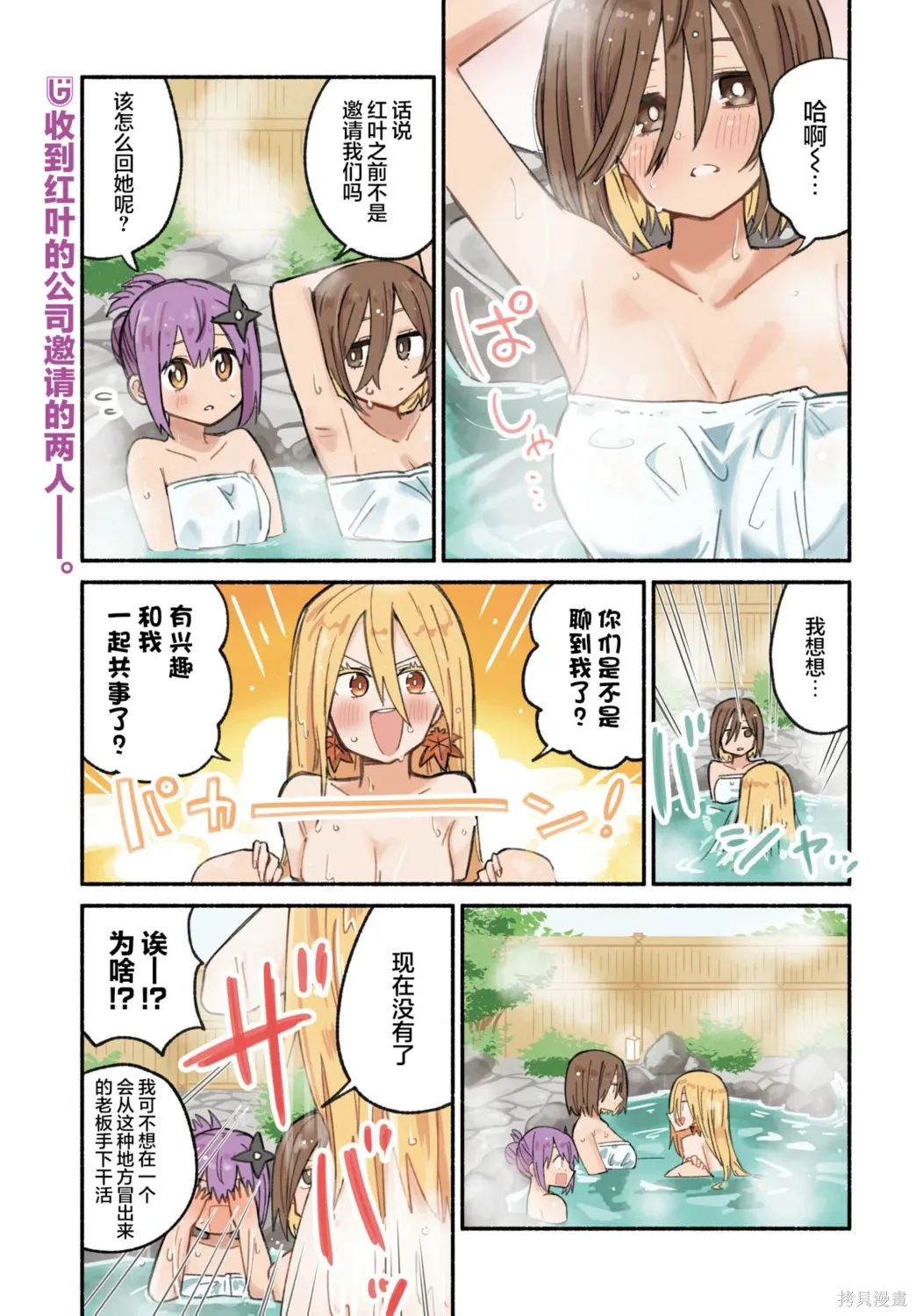 第44话 第2页