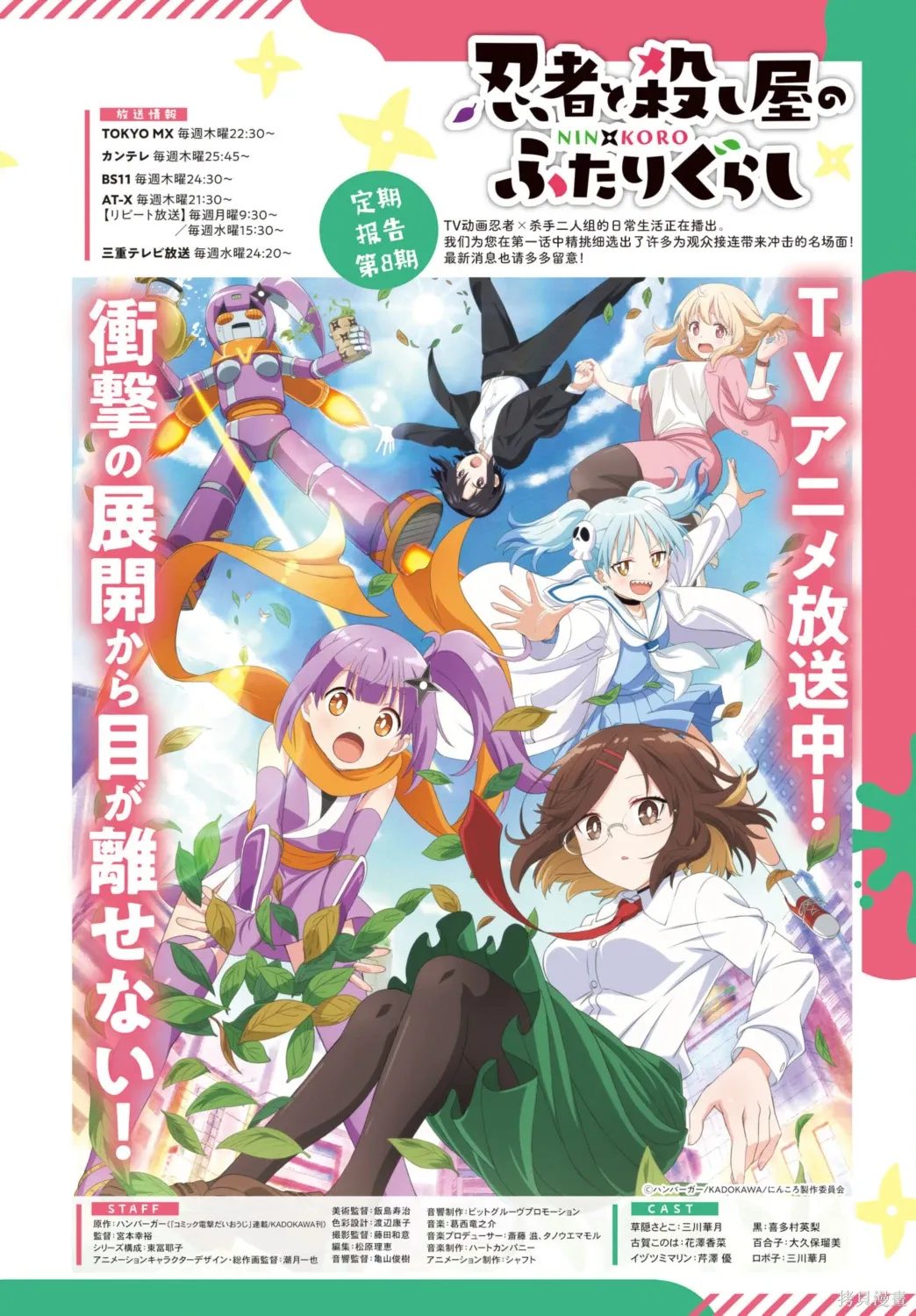 第44话 第4页