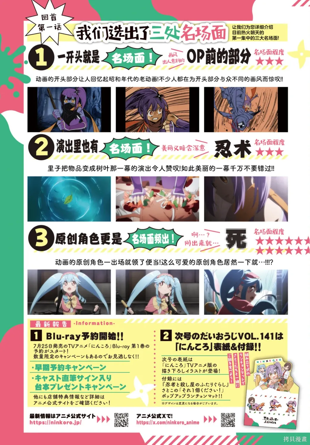 第44话 第5页