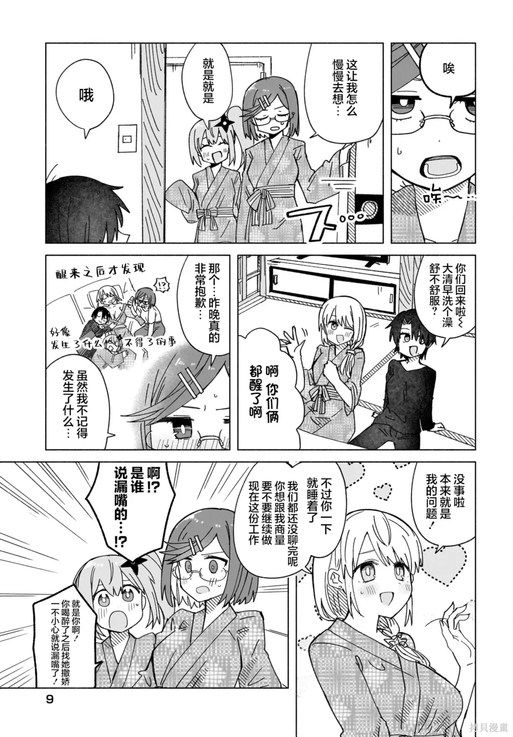 第44话 第6页