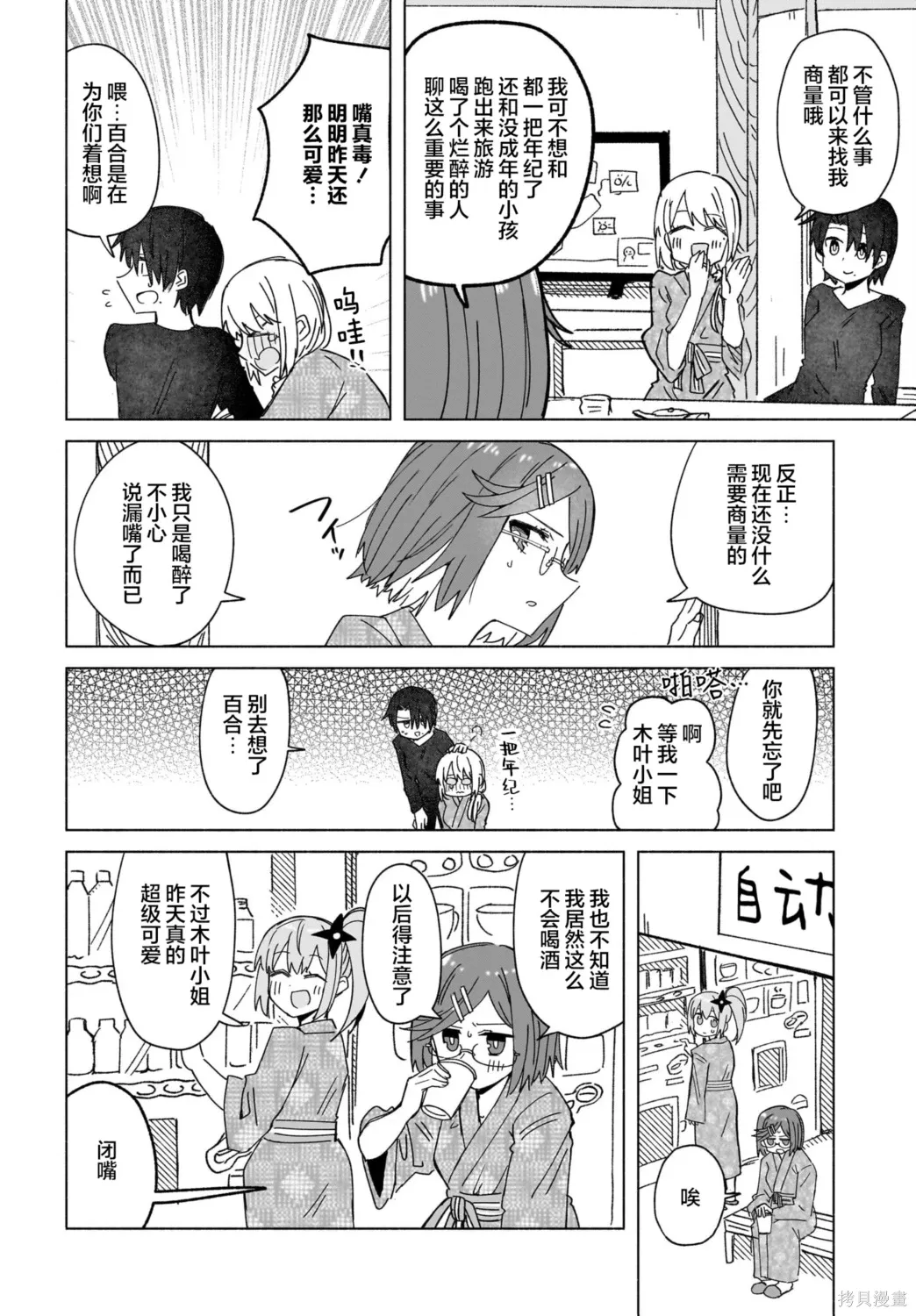 第44话 第7页