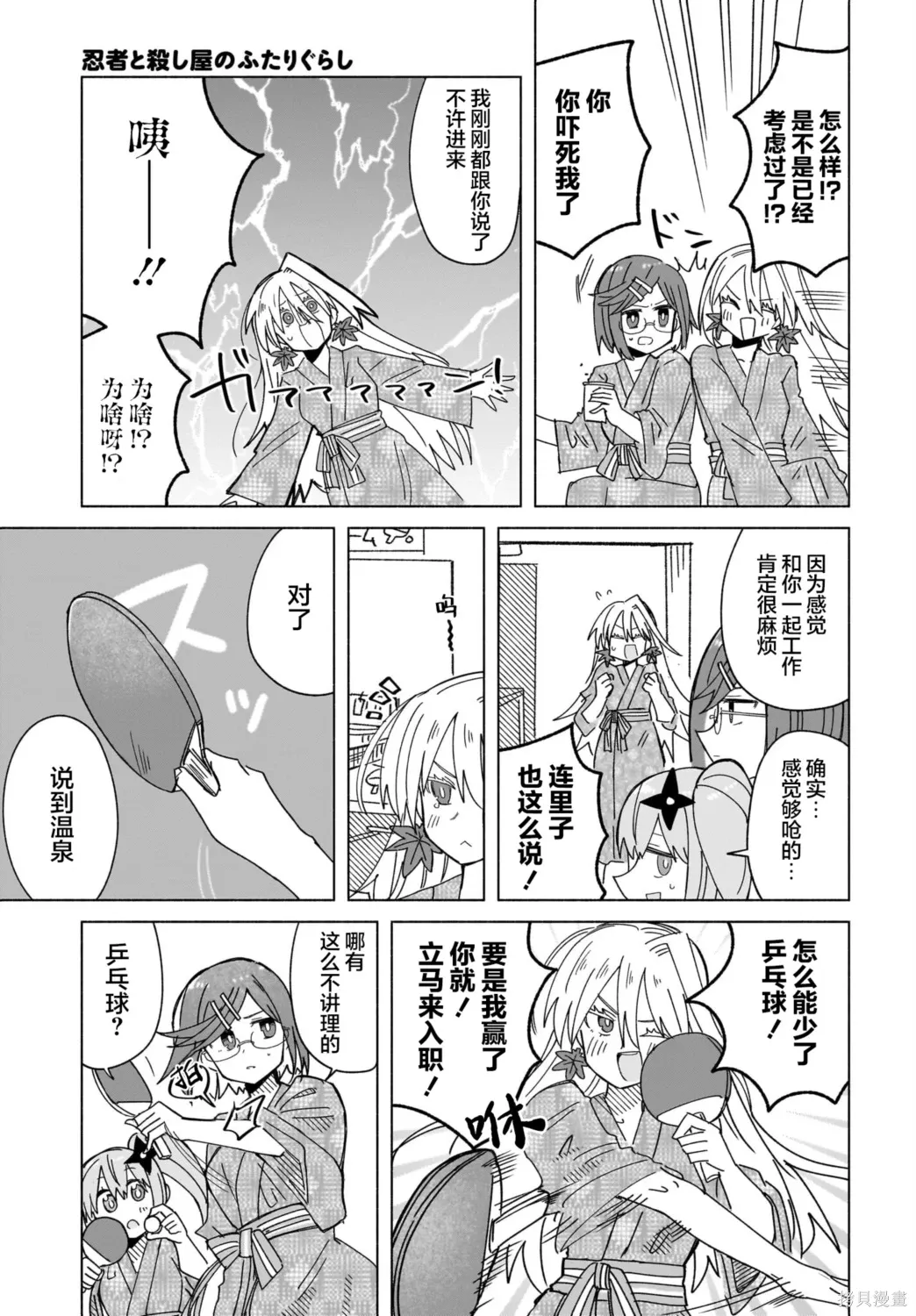 第44话 第8页