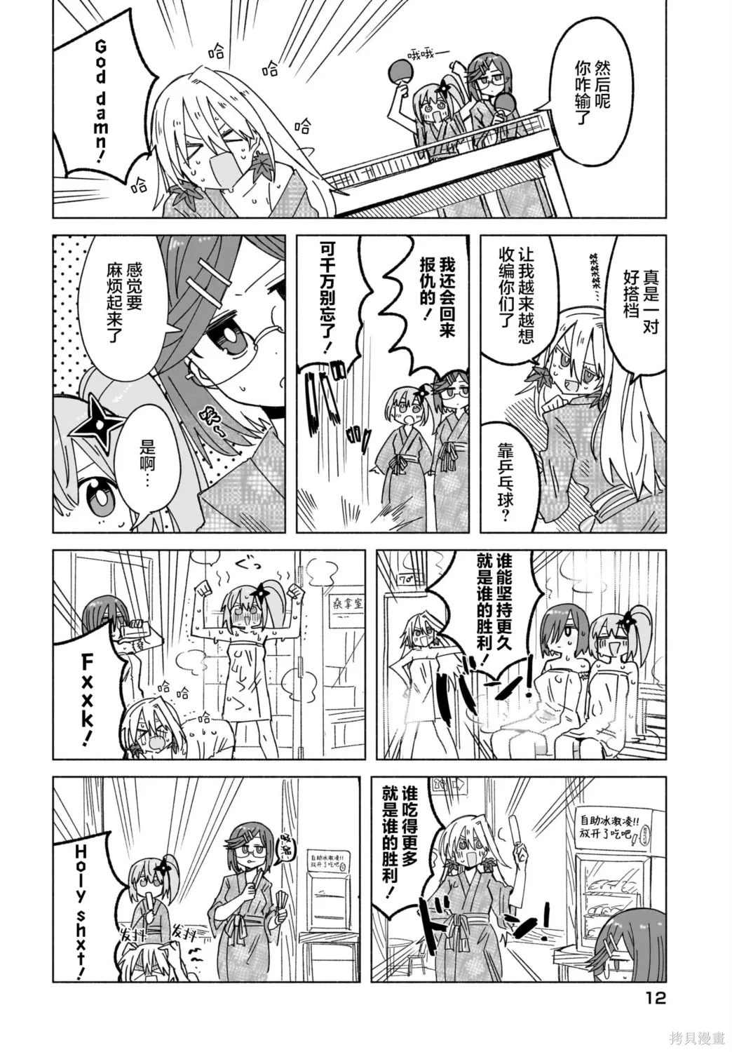 第44话 第9页