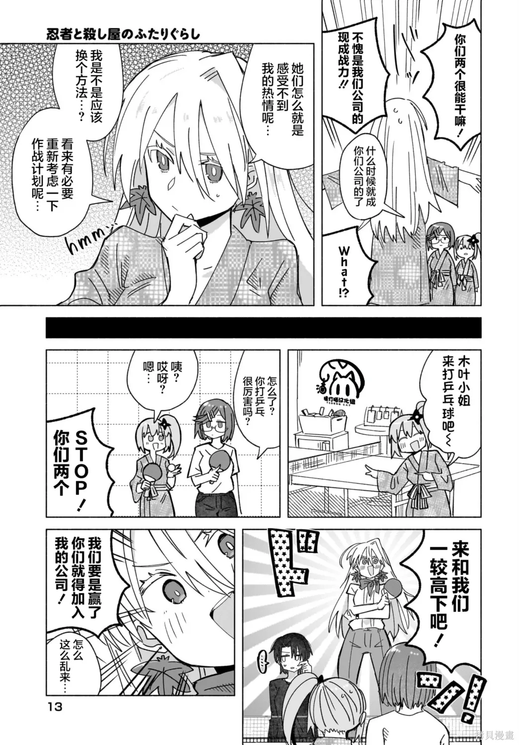 第44话 第10页