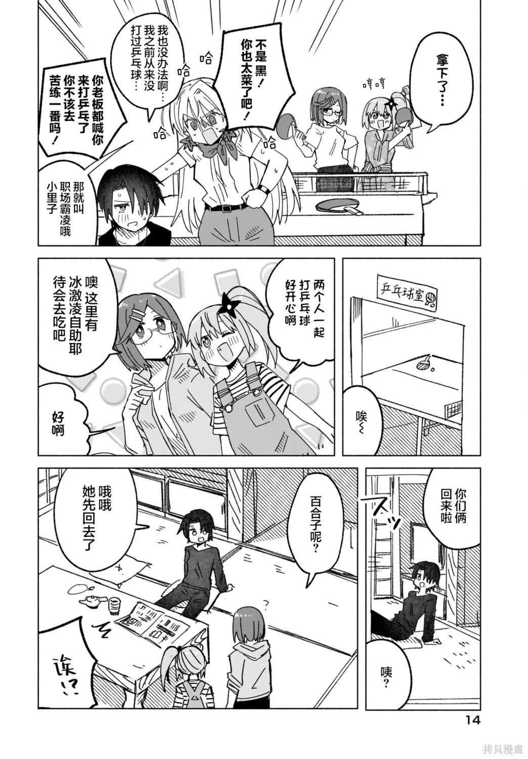 第44话 第11页