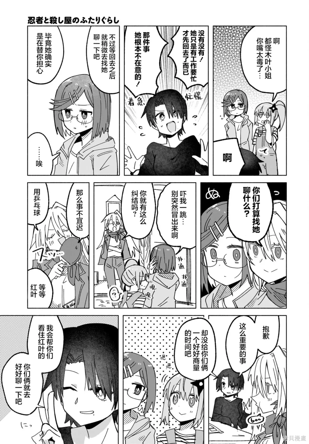 第44话 第12页