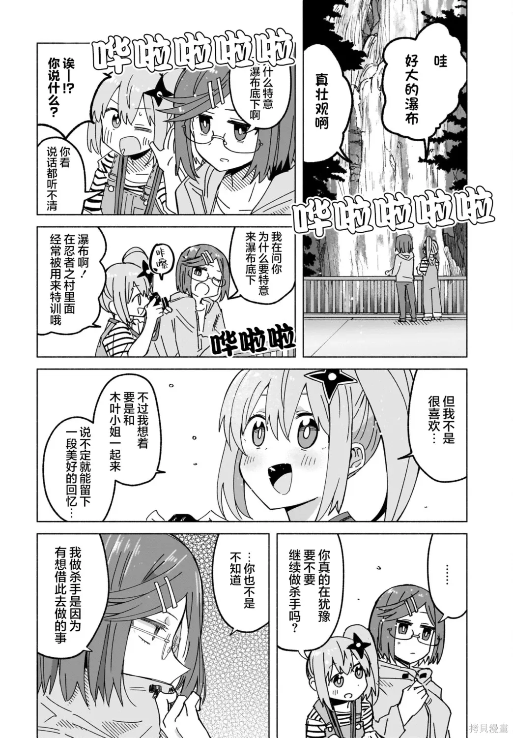 第44话 第13页